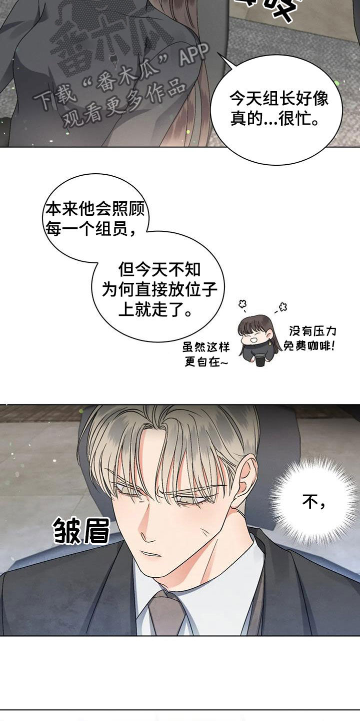 《危险重逢》漫画最新章节第44章：不安免费下拉式在线观看章节第【15】张图片