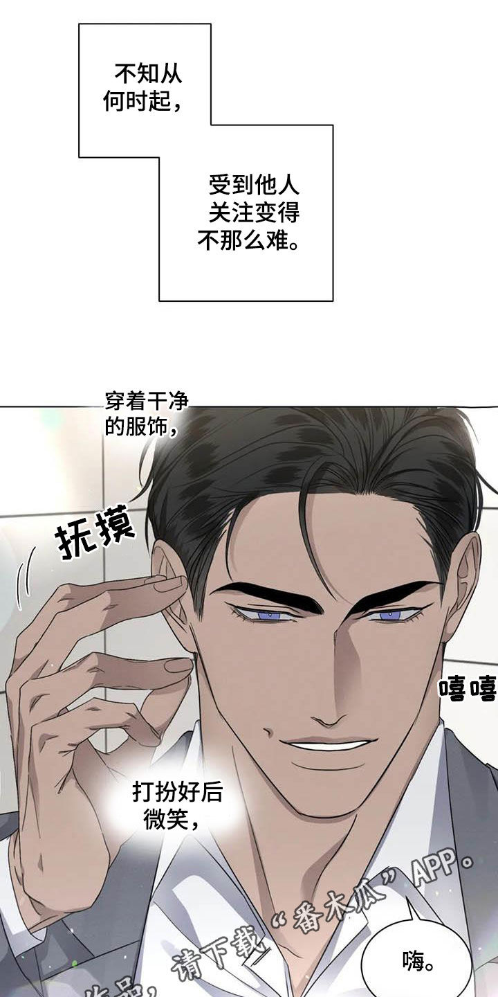 《危险重逢》漫画最新章节第46章：半真半假免费下拉式在线观看章节第【21】张图片