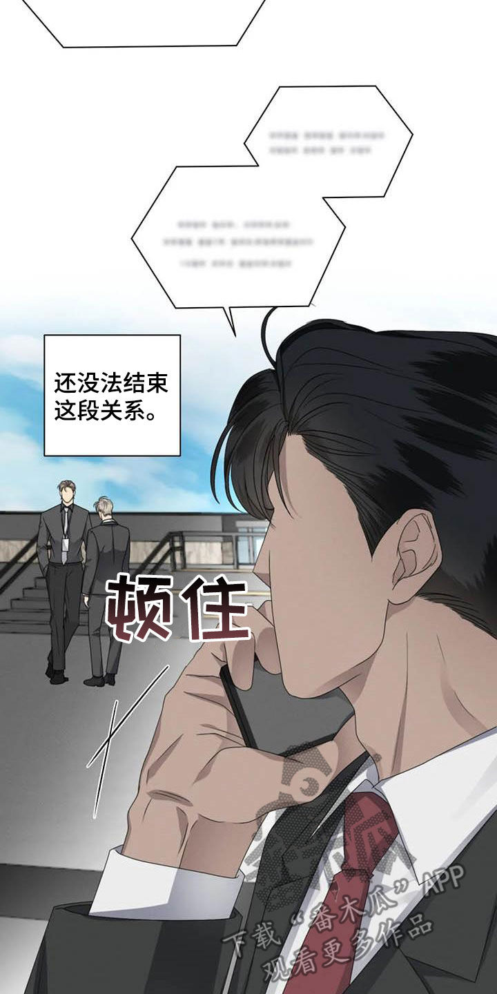 《危险重逢》漫画最新章节第46章：半真半假免费下拉式在线观看章节第【13】张图片