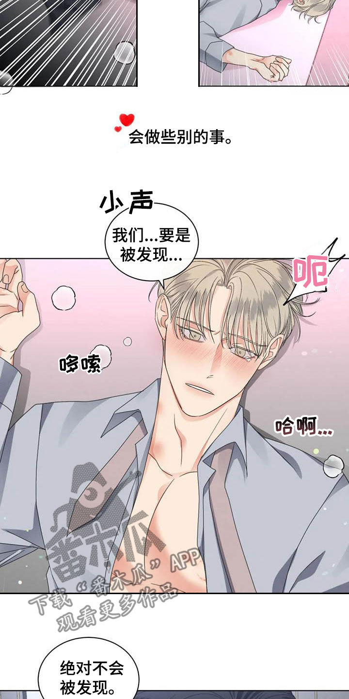 《危险重逢》漫画最新章节第47章：和好免费下拉式在线观看章节第【10】张图片