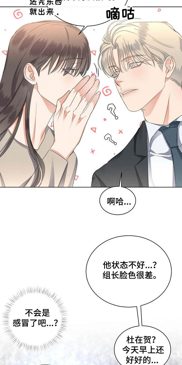 《危险重逢》漫画最新章节第47章：和好免费下拉式在线观看章节第【4】张图片