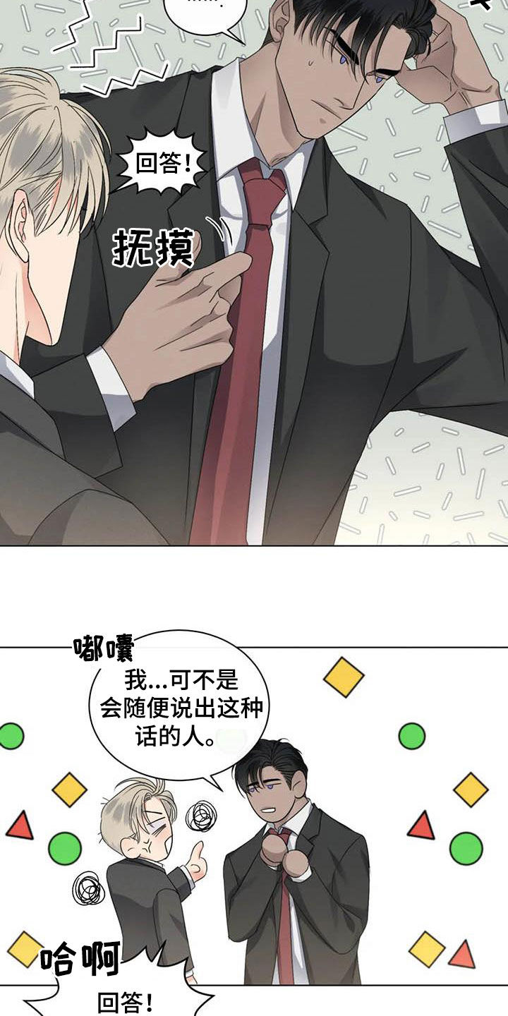 《危险重逢》漫画最新章节第47章：和好免费下拉式在线观看章节第【17】张图片