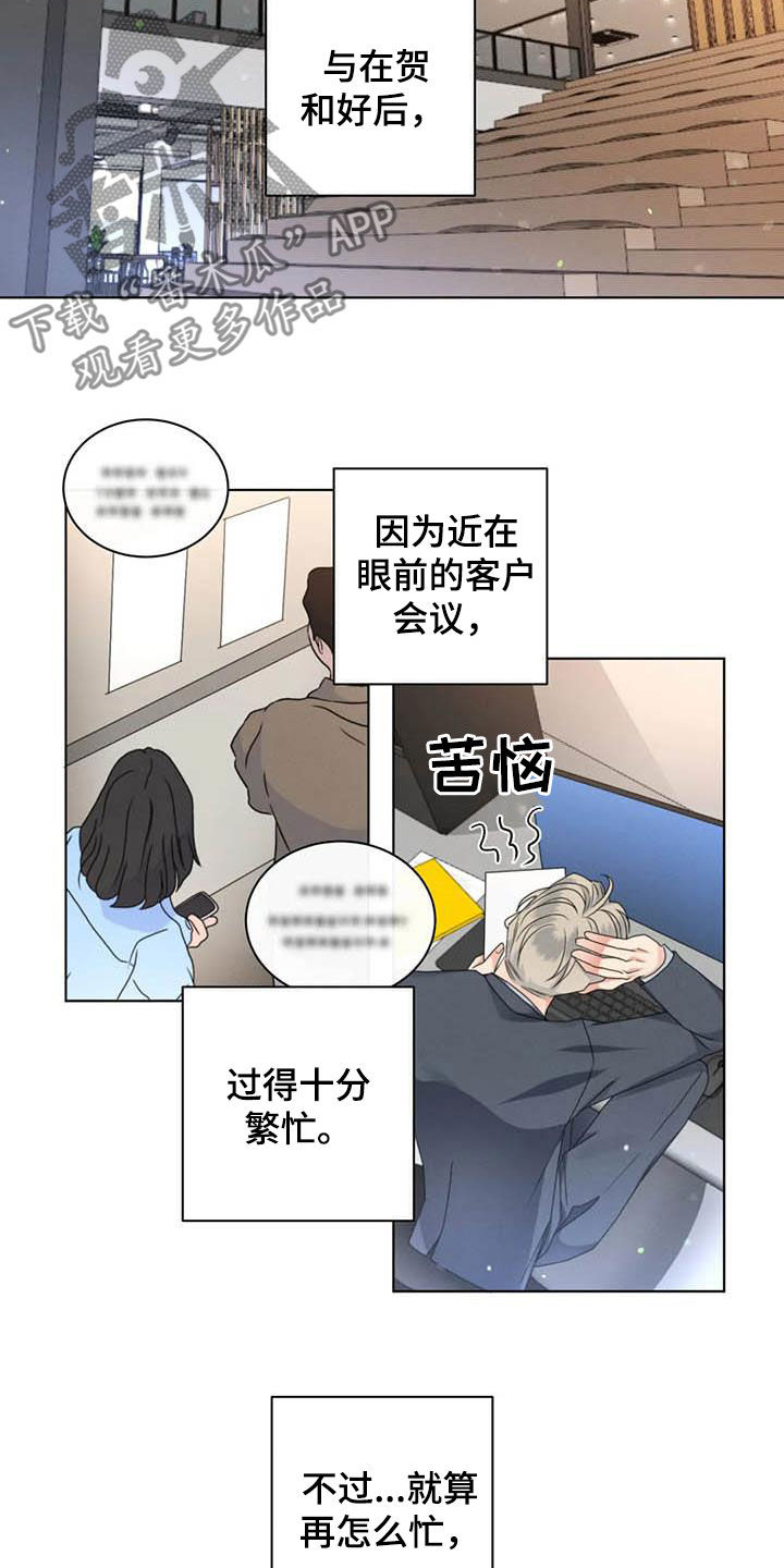 《危险重逢》漫画最新章节第47章：和好免费下拉式在线观看章节第【12】张图片