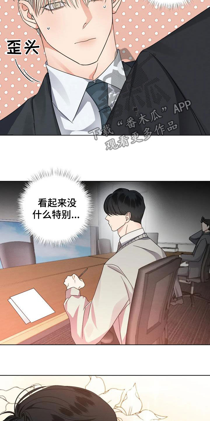 《危险重逢》漫画最新章节第48章：状态不好免费下拉式在线观看章节第【17】张图片