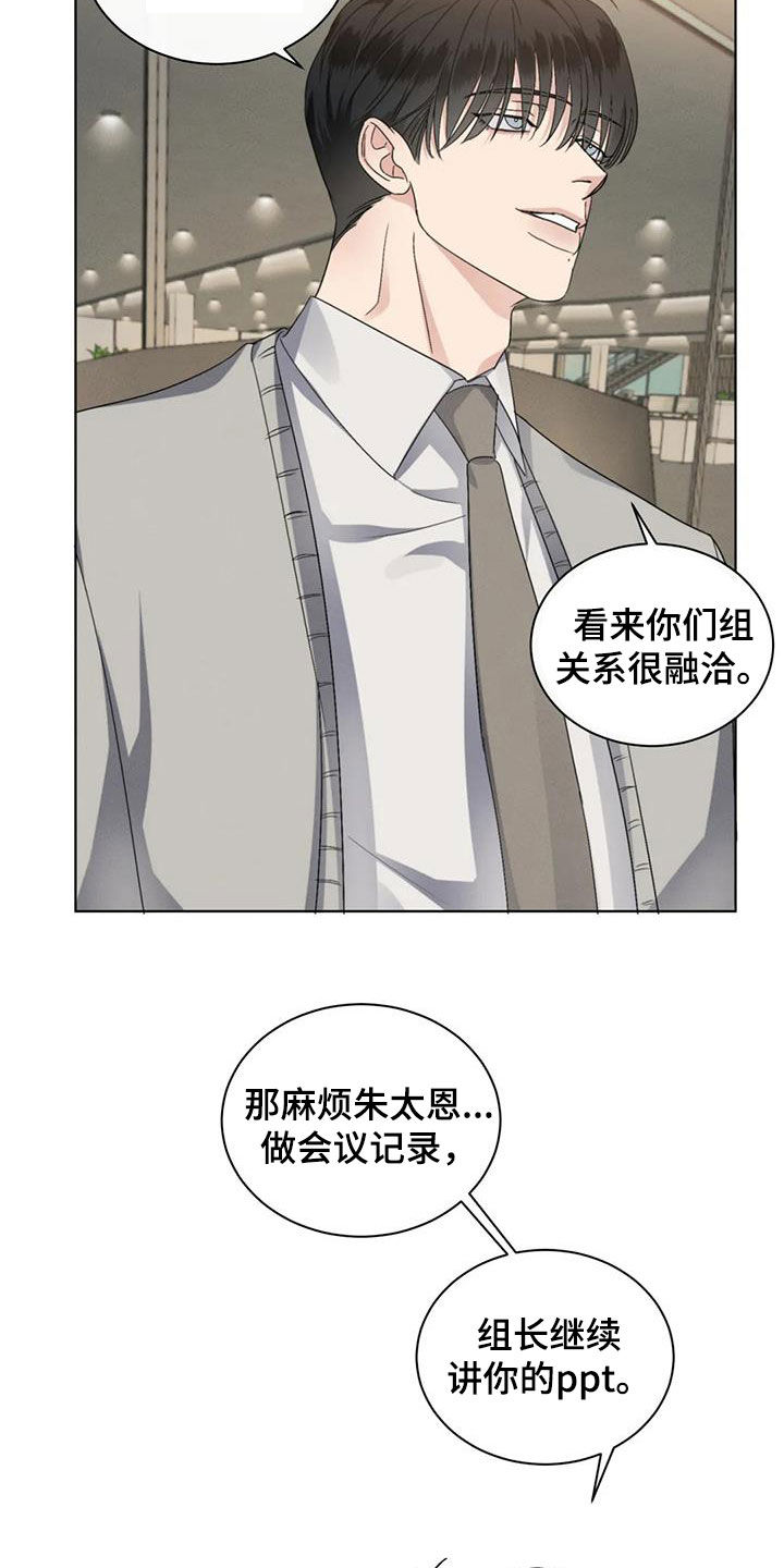 《危险重逢》漫画最新章节第48章：状态不好免费下拉式在线观看章节第【4】张图片