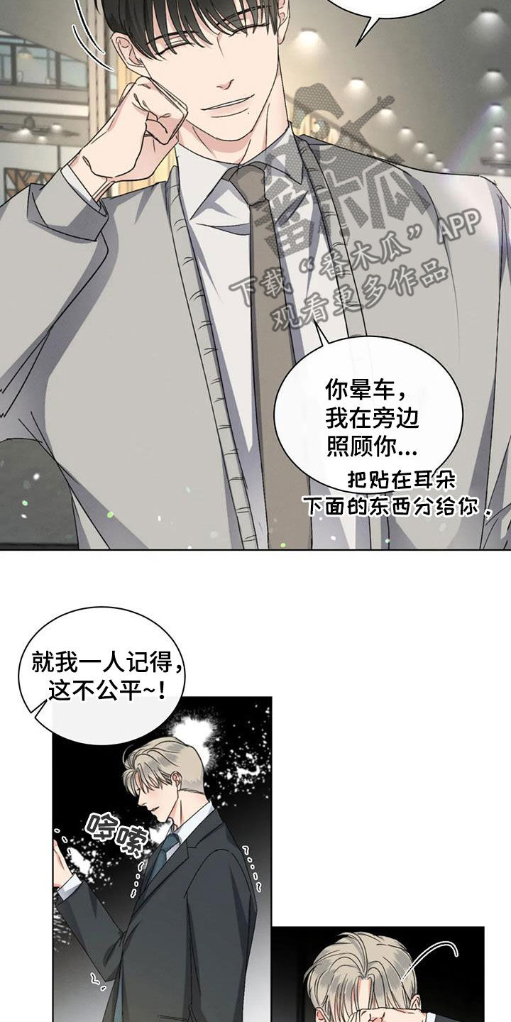 《危险重逢》漫画最新章节第49章：揭露谎言（第一季完结）免费下拉式在线观看章节第【11】张图片