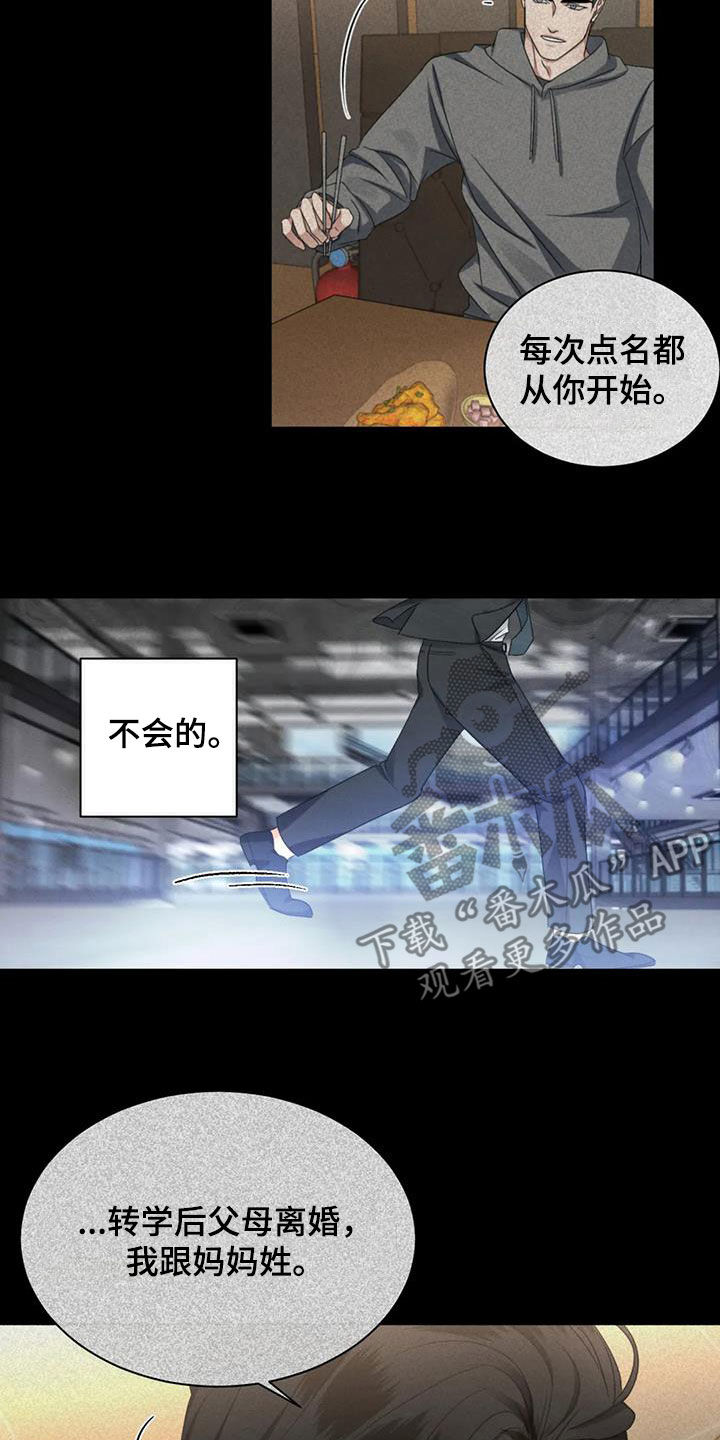 《危险重逢》漫画最新章节第49章：揭露谎言（第一季完结）免费下拉式在线观看章节第【6】张图片