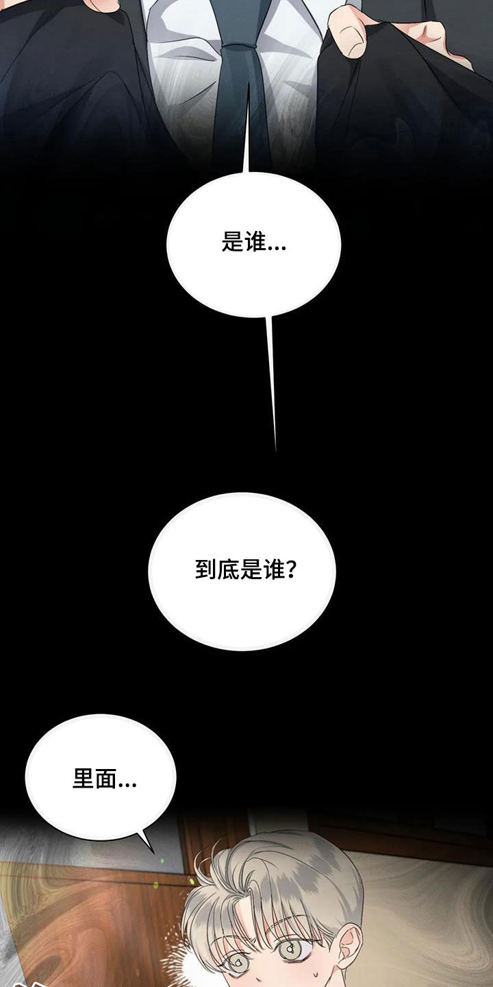 《危险重逢》漫画最新章节第49章：揭露谎言（第一季完结）免费下拉式在线观看章节第【3】张图片