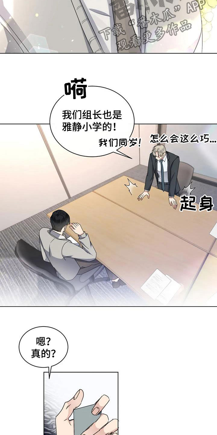 《危险重逢》漫画最新章节第49章：揭露谎言（第一季完结）免费下拉式在线观看章节第【15】张图片