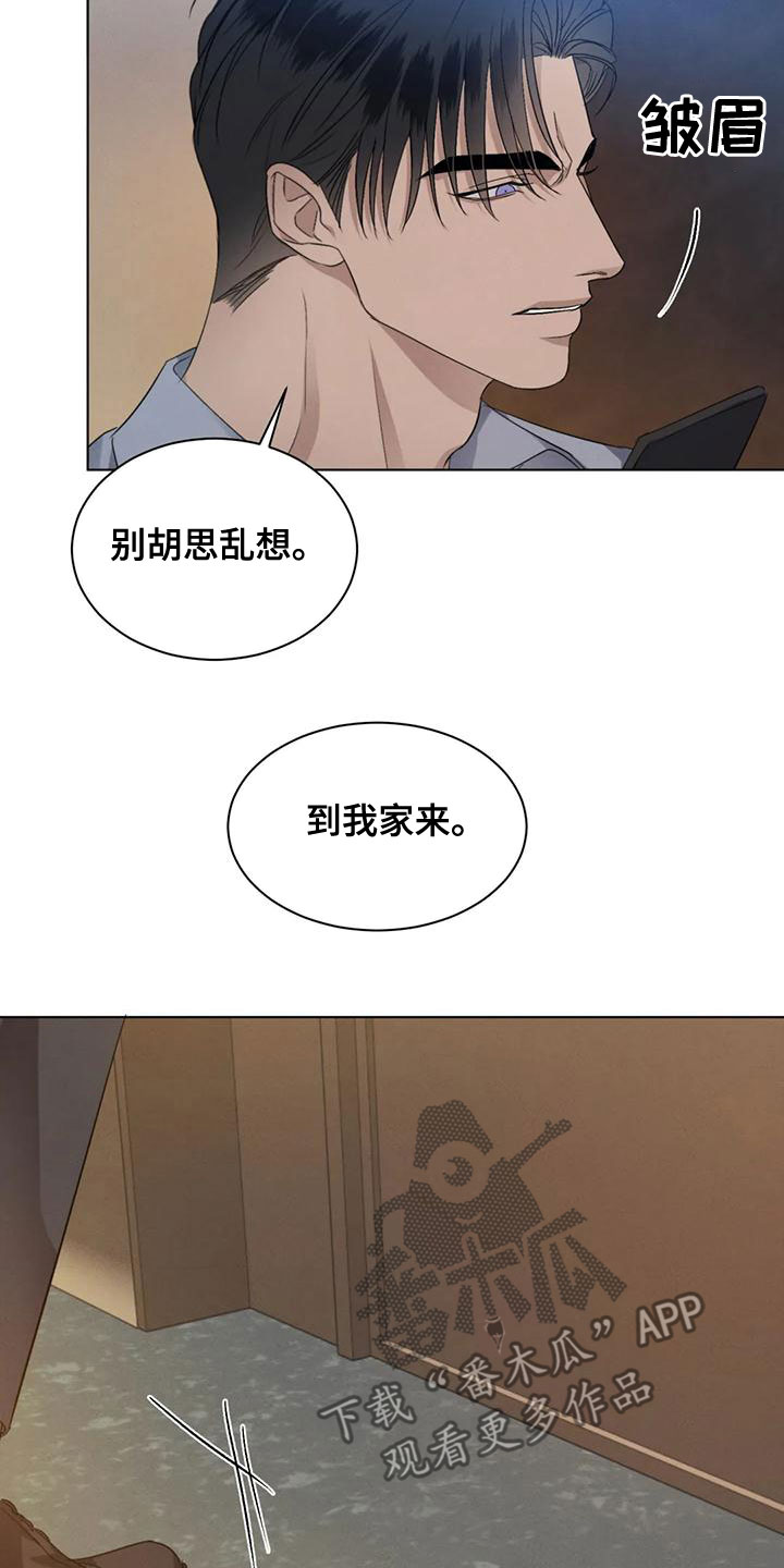 《危险重逢》漫画最新章节第50章：【第二季】圈套免费下拉式在线观看章节第【9】张图片