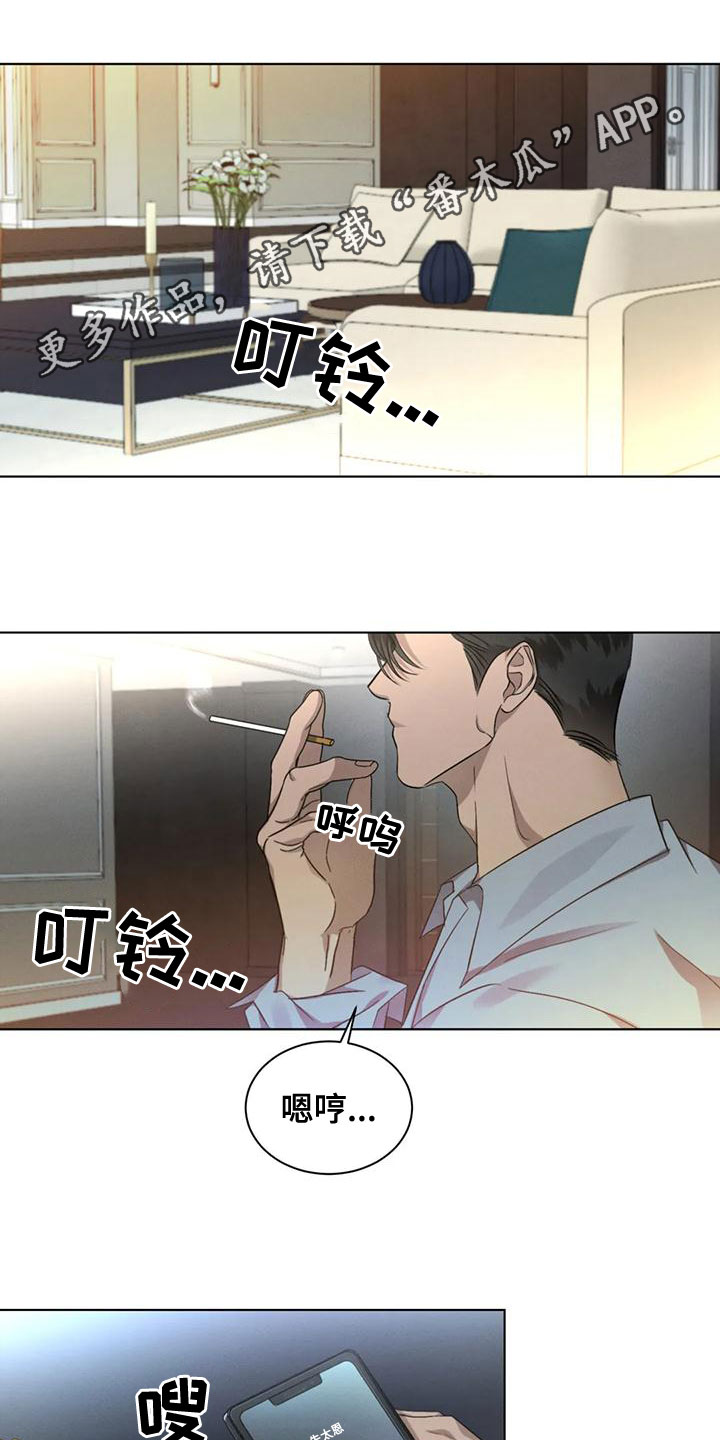 《危险重逢》漫画最新章节第50章：【第二季】圈套免费下拉式在线观看章节第【19】张图片