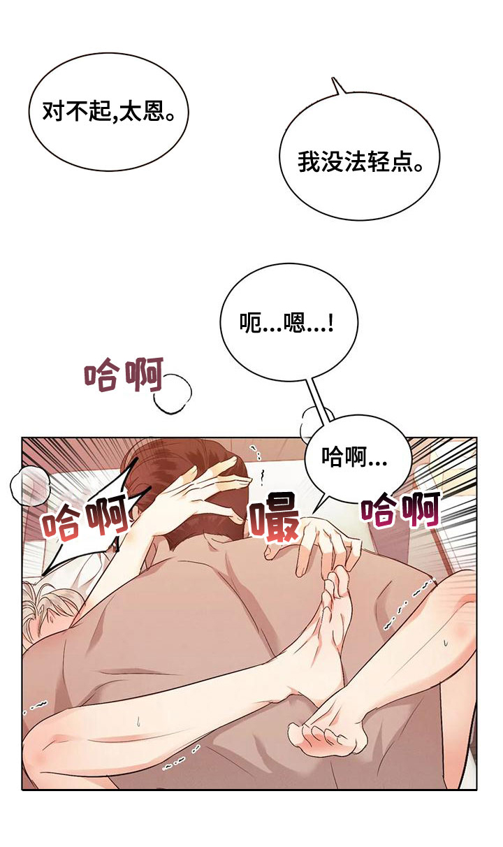 《危险重逢》漫画最新章节第52章：【第二季】打听免费下拉式在线观看章节第【19】张图片