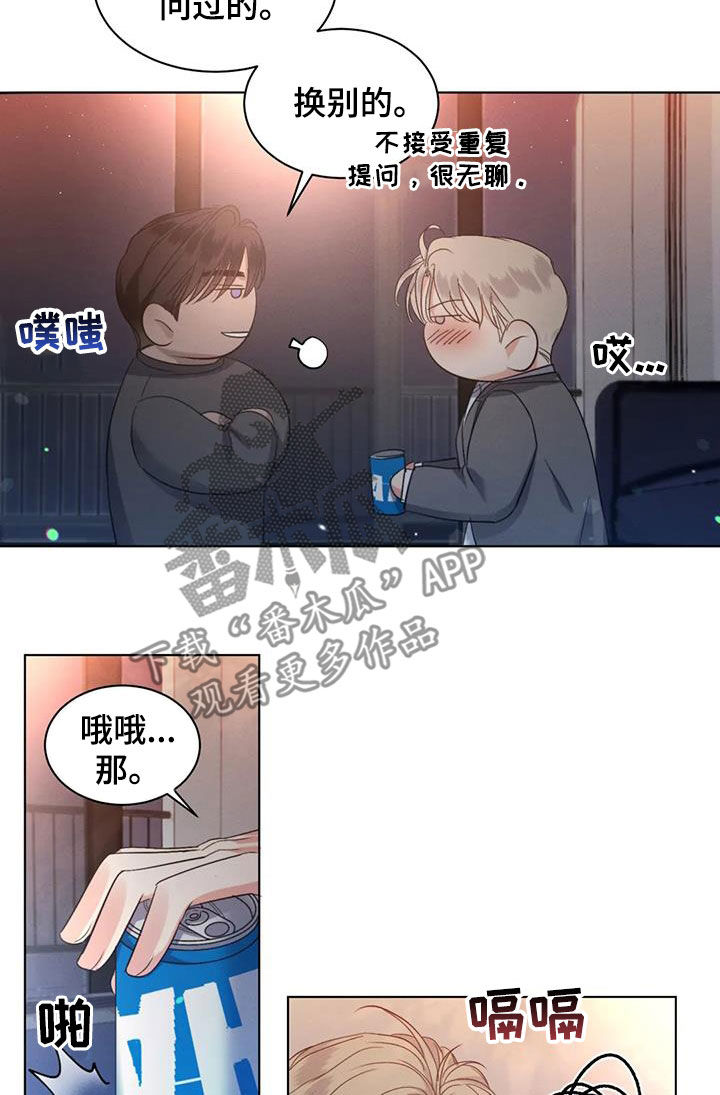 《危险重逢》漫画最新章节第57章：【第二季】是爱是恨免费下拉式在线观看章节第【8】张图片