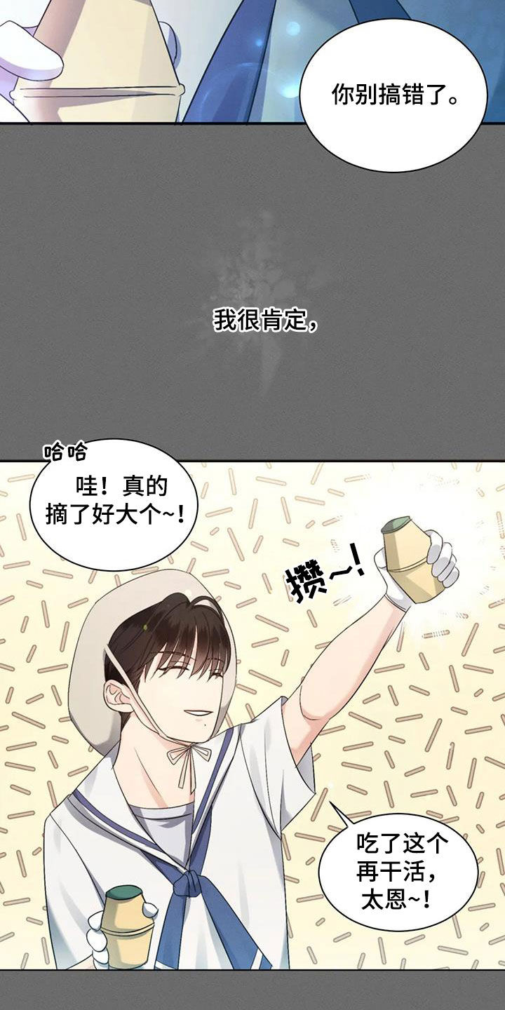 《危险重逢》漫画最新章节第60章：【第二季】第一个朋友免费下拉式在线观看章节第【15】张图片