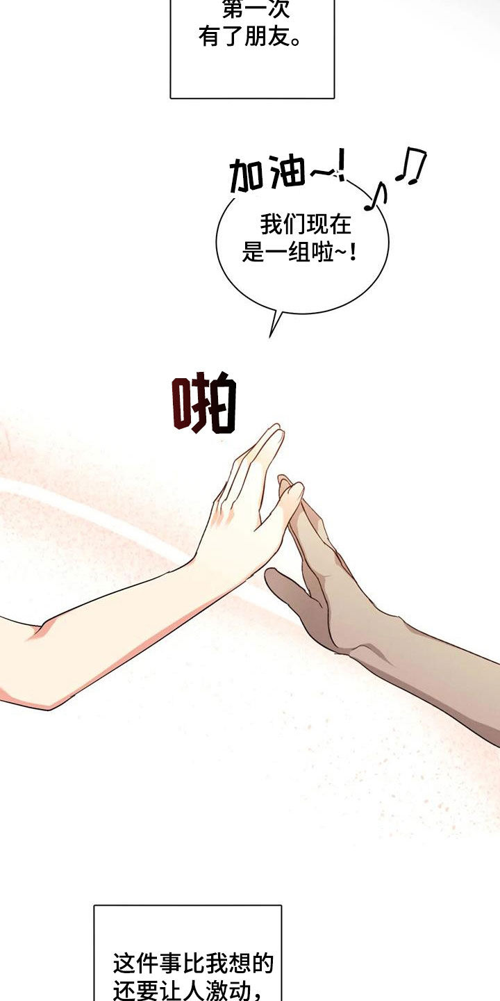 危险重逢-第60章：【第二季】第一个朋友全彩韩漫标签