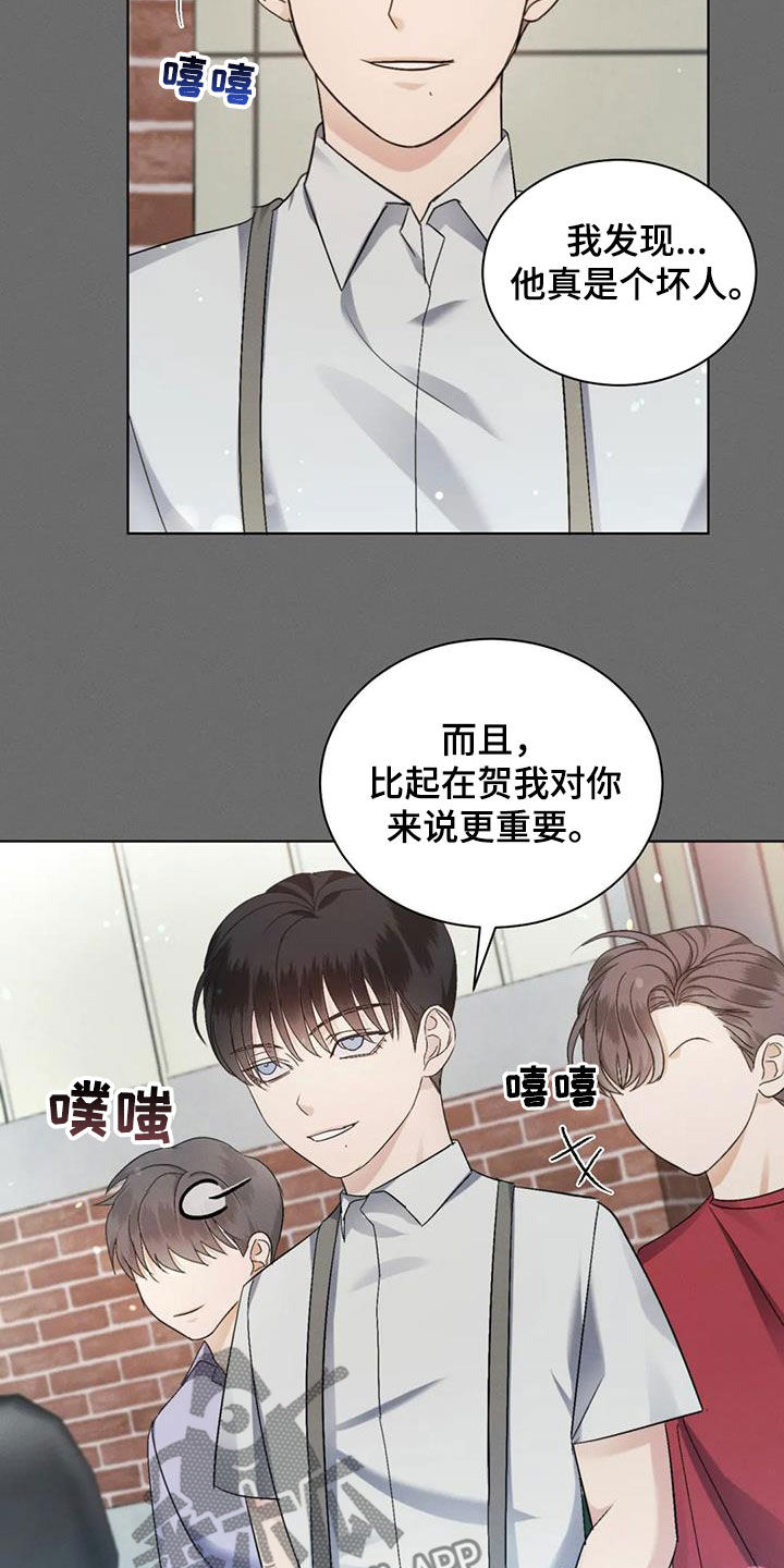 《危险重逢》漫画最新章节第60章：【第二季】第一个朋友免费下拉式在线观看章节第【3】张图片