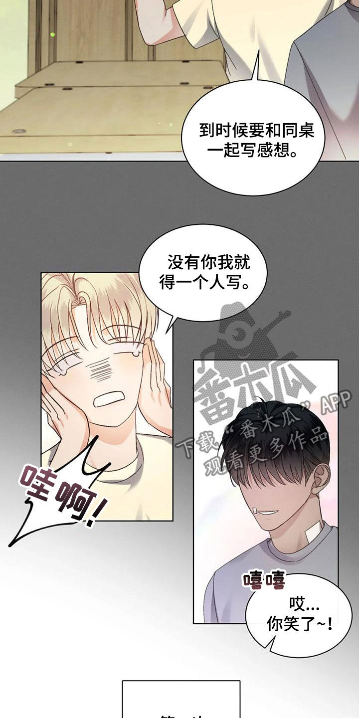 《危险重逢》漫画最新章节第60章：【第二季】第一个朋友免费下拉式在线观看章节第【21】张图片