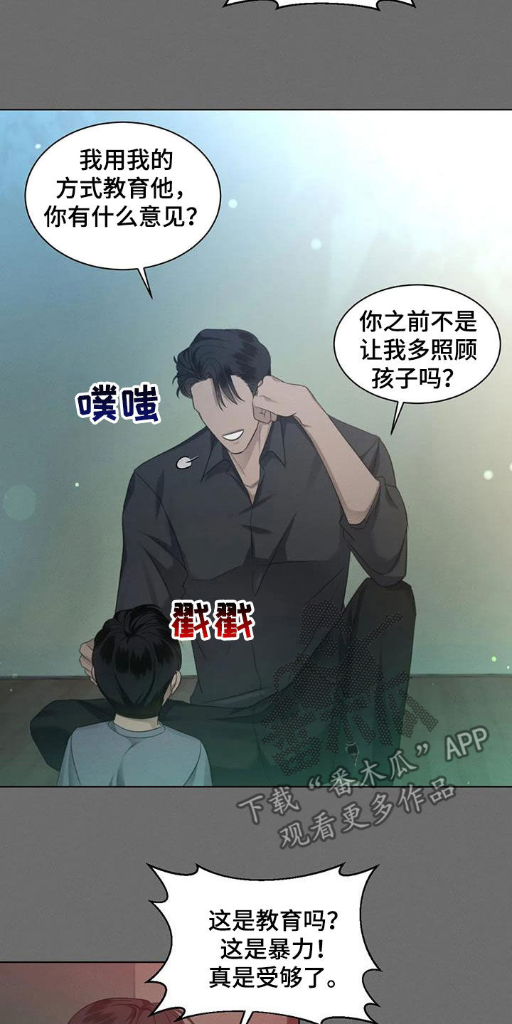 《危险重逢》漫画最新章节第62章：【第二季】装睡免费下拉式在线观看章节第【21】张图片