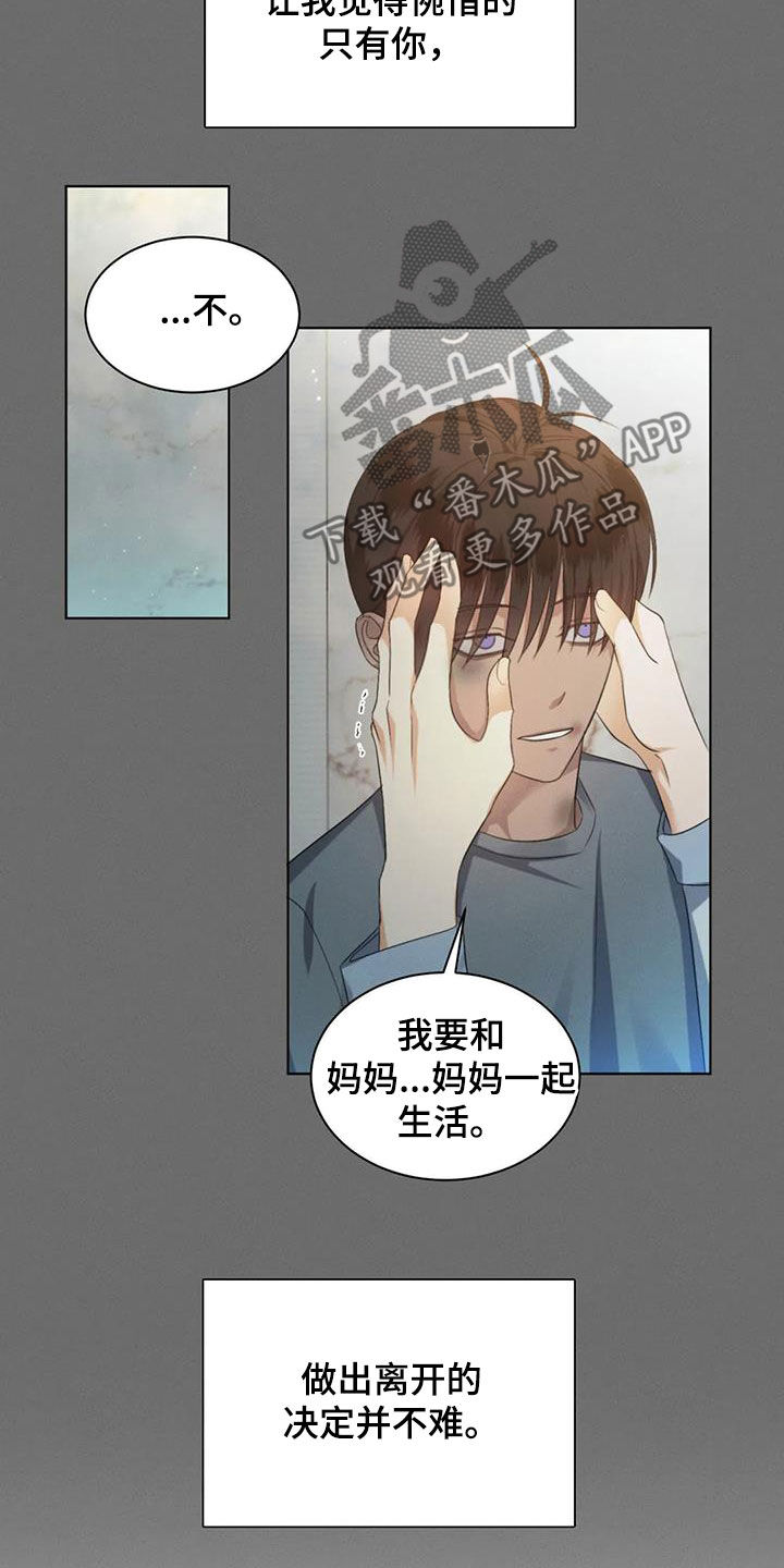 《危险重逢》漫画最新章节第62章：【第二季】装睡免费下拉式在线观看章节第【13】张图片