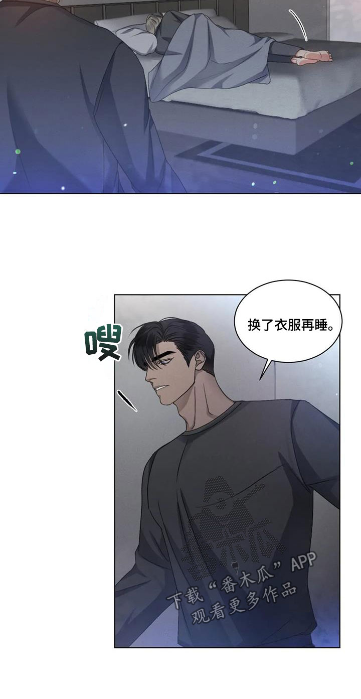 《危险重逢》漫画最新章节第63章：【第二季】换衣服免费下拉式在线观看章节第【8】张图片