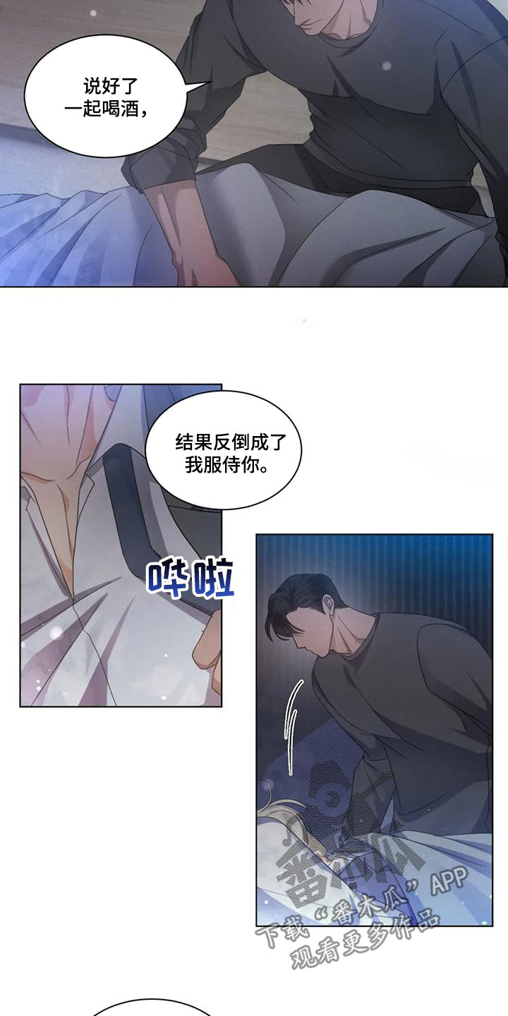 《危险重逢》漫画最新章节第63章：【第二季】换衣服免费下拉式在线观看章节第【5】张图片