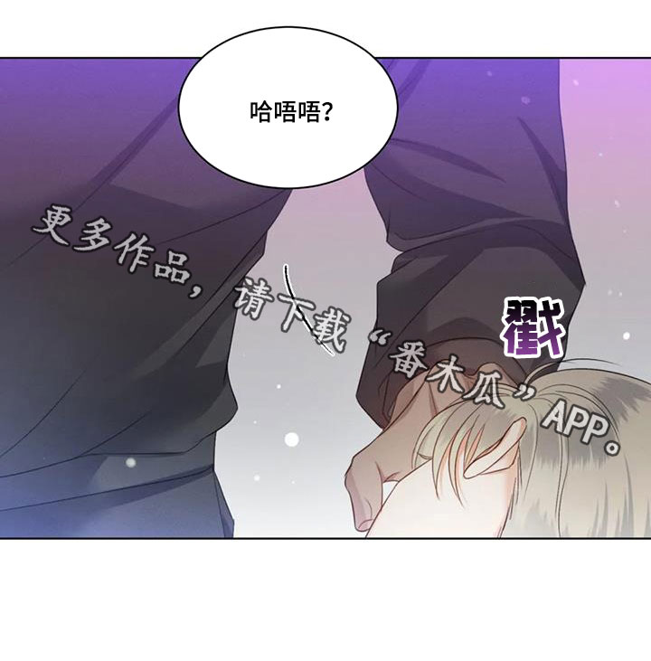 《危险重逢》漫画最新章节第63章：【第二季】换衣服免费下拉式在线观看章节第【1】张图片