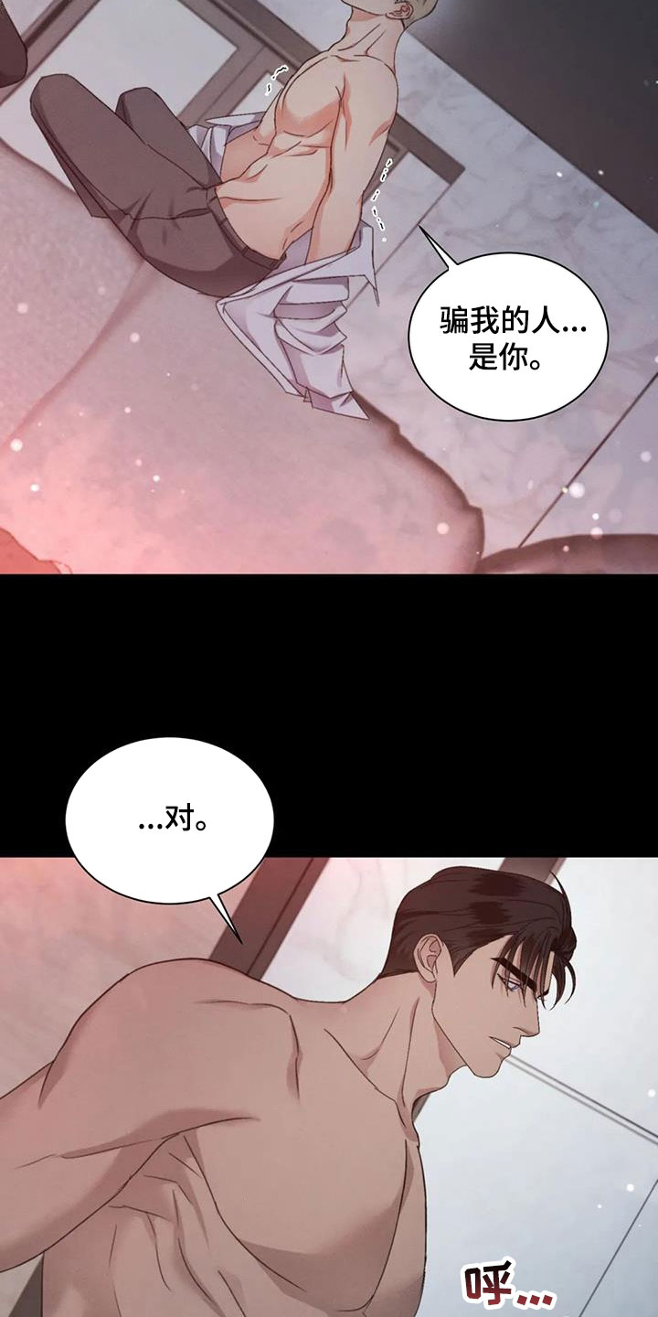 《危险重逢》漫画最新章节第66章：【第二季】巧合免费下拉式在线观看章节第【17】张图片