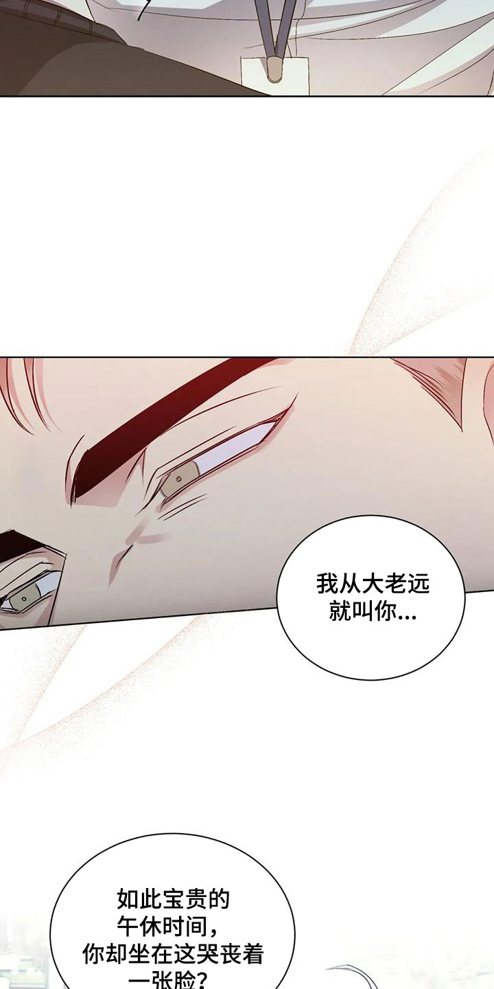 《危险重逢》漫画最新章节第66章：【第二季】巧合免费下拉式在线观看章节第【7】张图片