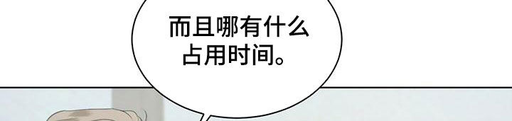 《危险重逢》漫画最新章节第67章：【第二季】难以开口免费下拉式在线观看章节第【11】张图片