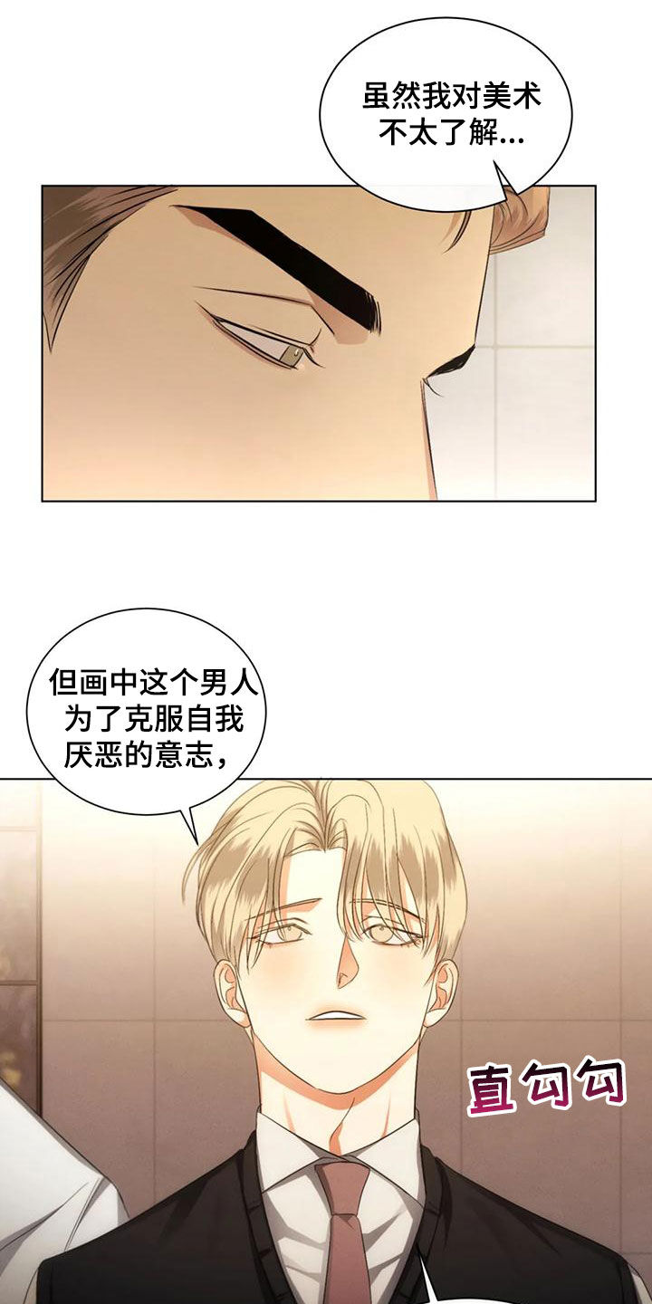 《危险重逢》漫画最新章节第68章：【第二季】展览免费下拉式在线观看章节第【3】张图片