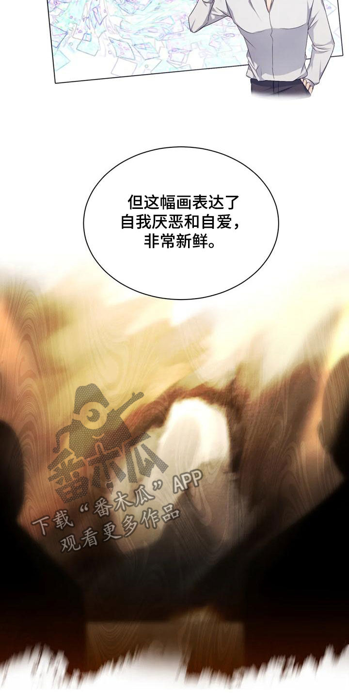 《危险重逢》漫画最新章节第68章：【第二季】展览免费下拉式在线观看章节第【6】张图片