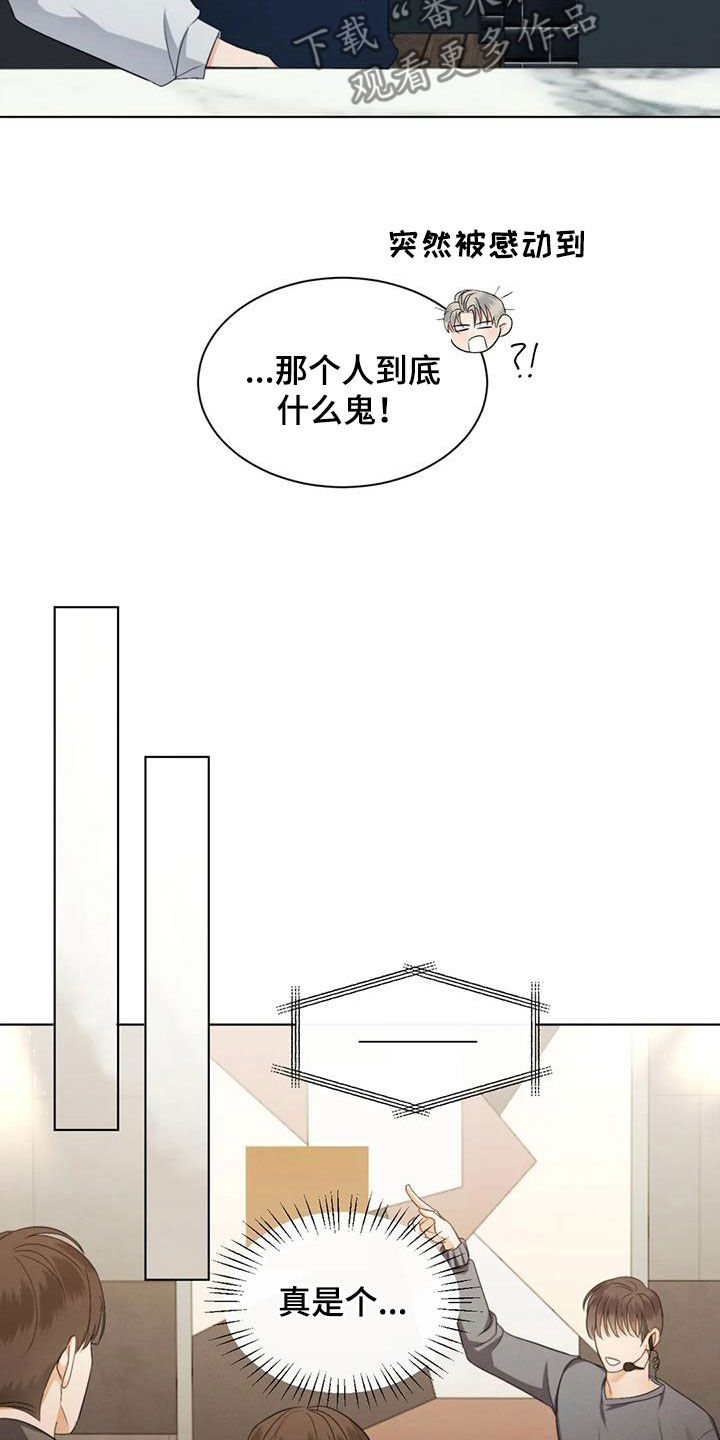 《危险重逢》漫画最新章节第68章：【第二季】展览免费下拉式在线观看章节第【12】张图片