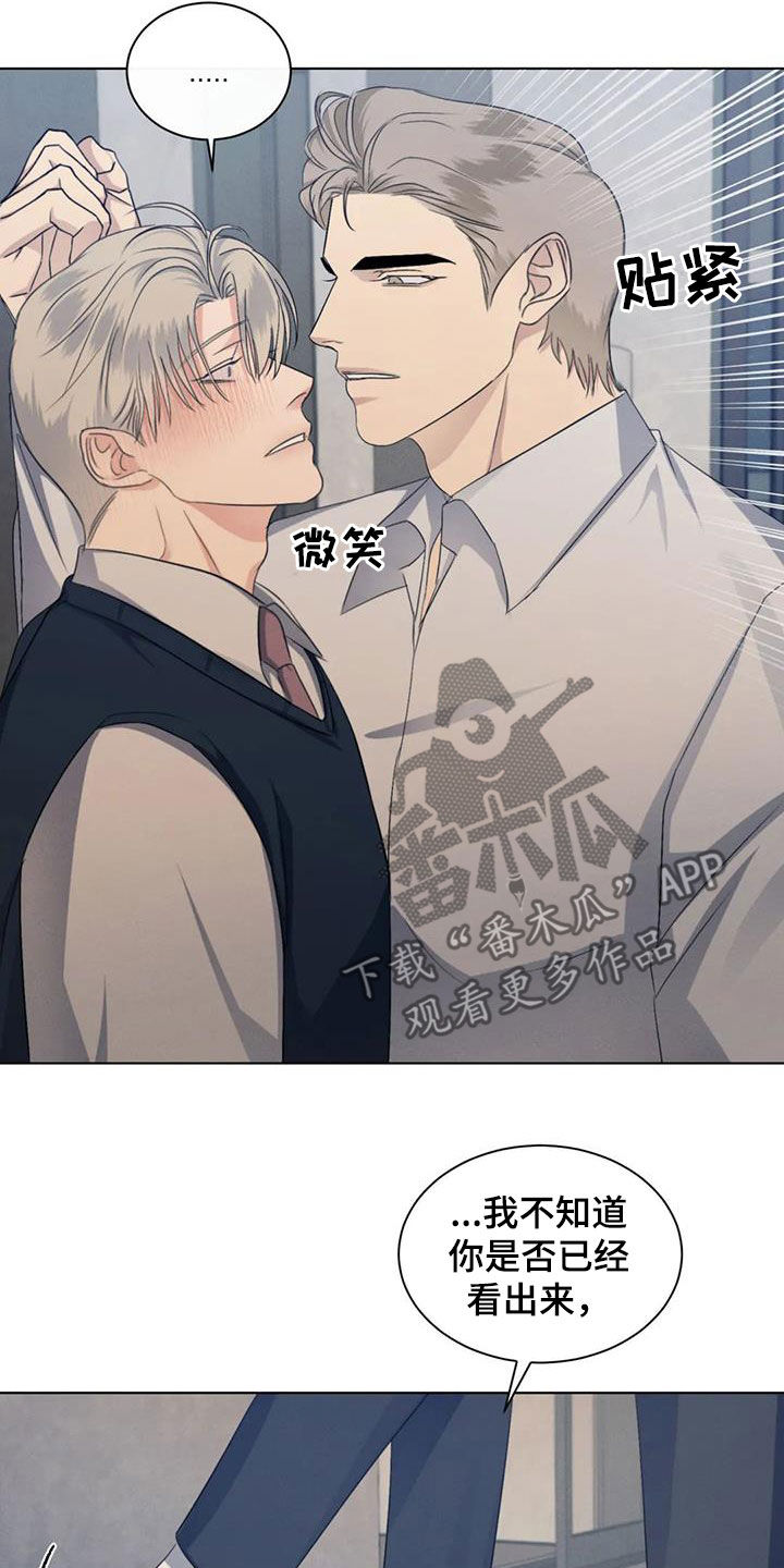 《危险重逢》漫画最新章节第70章：【第二季】好胜心免费下拉式在线观看章节第【12】张图片