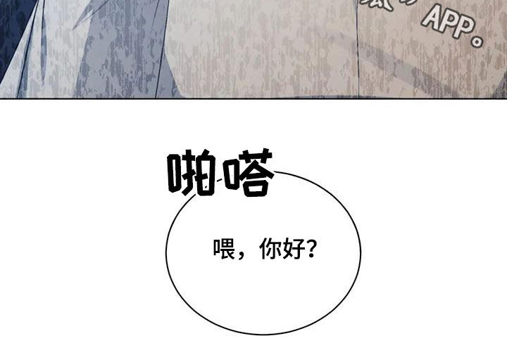 《危险重逢》漫画最新章节第70章：【第二季】好胜心免费下拉式在线观看章节第【1】张图片