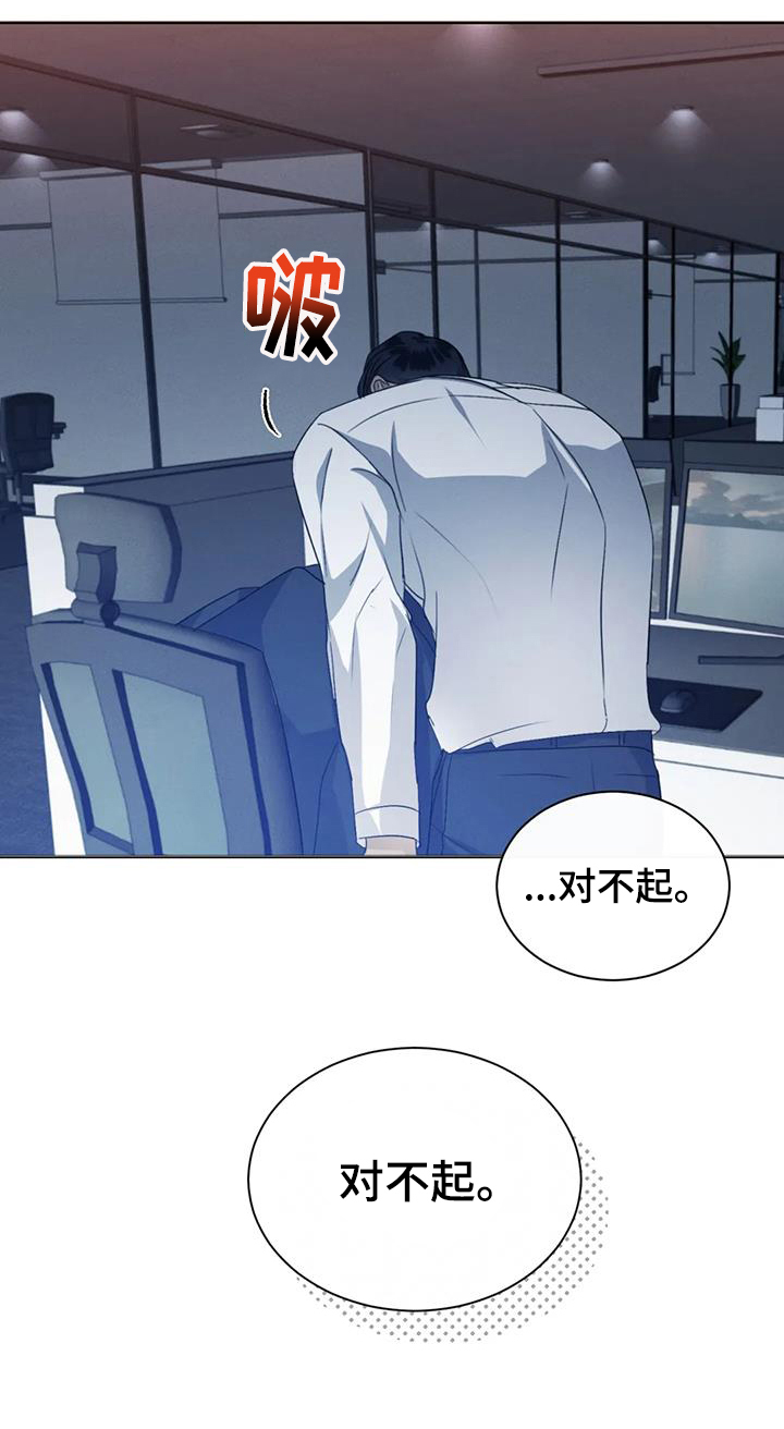 《危险重逢》漫画最新章节第72章：【第二季】传闻免费下拉式在线观看章节第【1】张图片