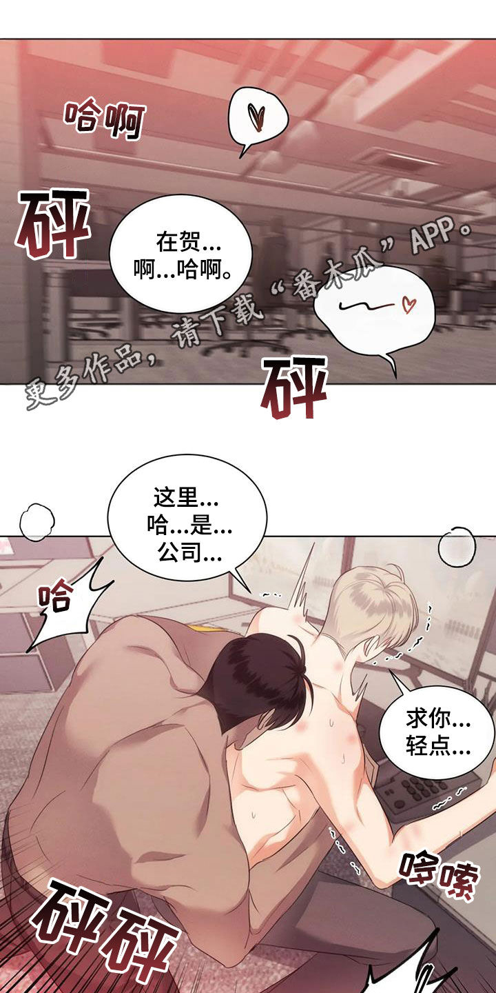 《危险重逢》漫画最新章节第73章：【第二季】做梦免费下拉式在线观看章节第【18】张图片