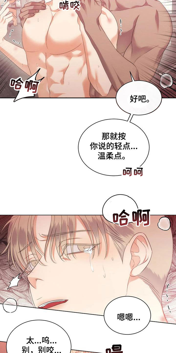 《危险重逢》漫画最新章节第73章：【第二季】做梦免费下拉式在线观看章节第【16】张图片