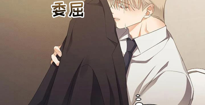 《危险重逢》漫画最新章节第74章：【第二季】质问免费下拉式在线观看章节第【12】张图片