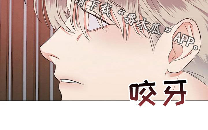 《危险重逢》漫画最新章节第74章：【第二季】质问免费下拉式在线观看章节第【1】张图片