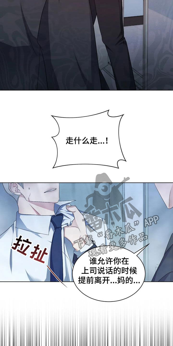 《危险重逢》漫画最新章节第75章：【第二季】真的累了免费下拉式在线观看章节第【13】张图片