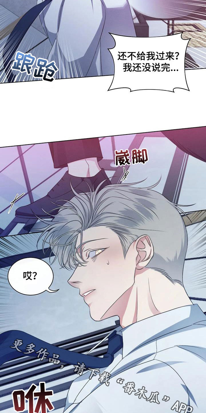 《危险重逢》漫画最新章节第75章：【第二季】真的累了免费下拉式在线观看章节第【2】张图片