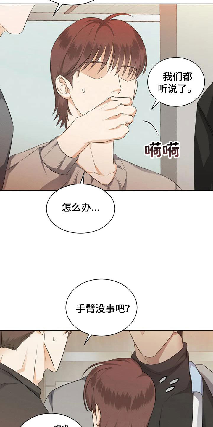 《危险重逢》漫画最新章节第77章：【第二季】处分免费下拉式在线观看章节第【5】张图片