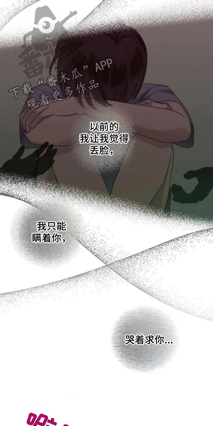 《危险重逢》漫画最新章节第81章：【第二季】别转移话题免费下拉式在线观看章节第【9】张图片