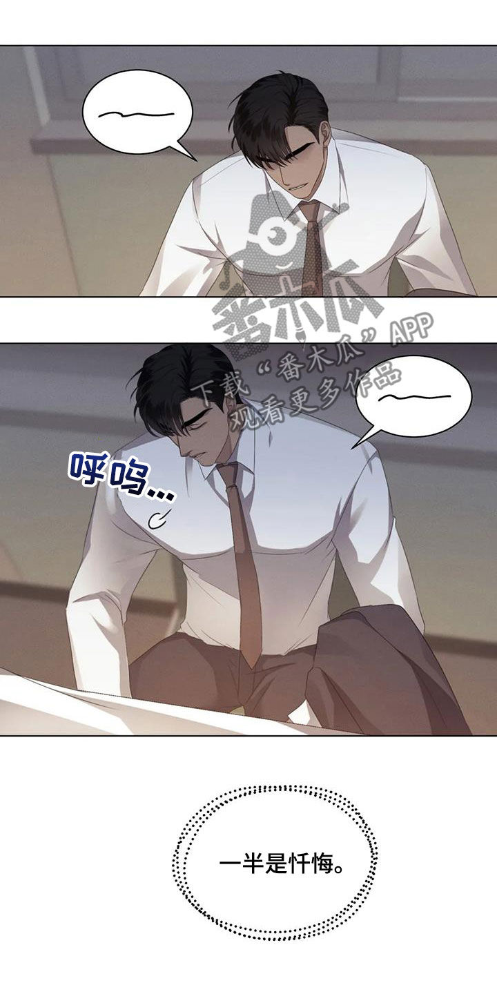 《危险重逢》漫画最新章节第81章：【第二季】别转移话题免费下拉式在线观看章节第【17】张图片