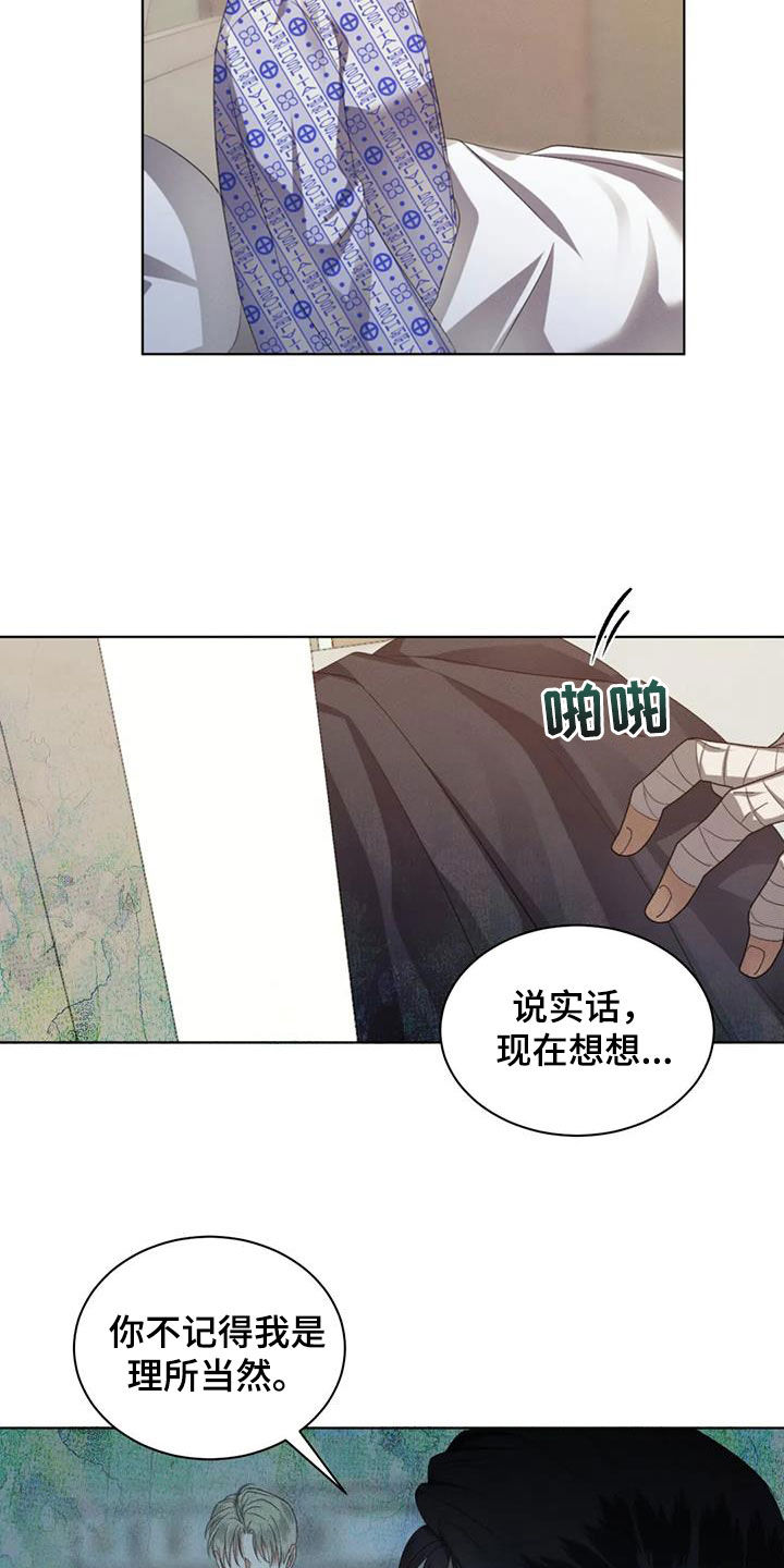 《危险重逢》漫画最新章节第81章：【第二季】别转移话题免费下拉式在线观看章节第【15】张图片