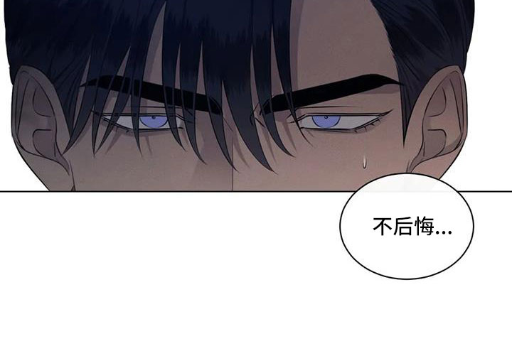 《危险重逢》漫画最新章节第83章：【第二季】自责的感觉免费下拉式在线观看章节第【11】张图片