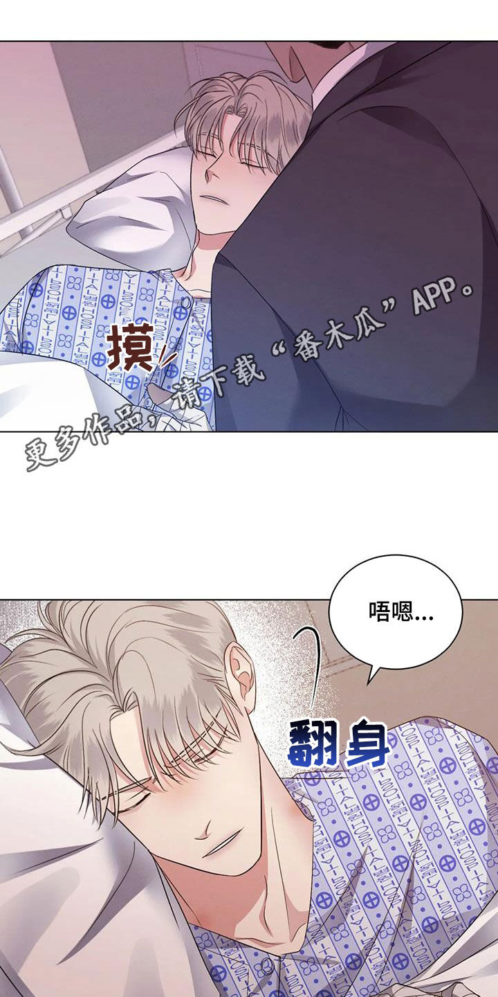 《危险重逢》漫画最新章节第84章：【第二季】强颜欢笑免费下拉式在线观看章节第【21】张图片