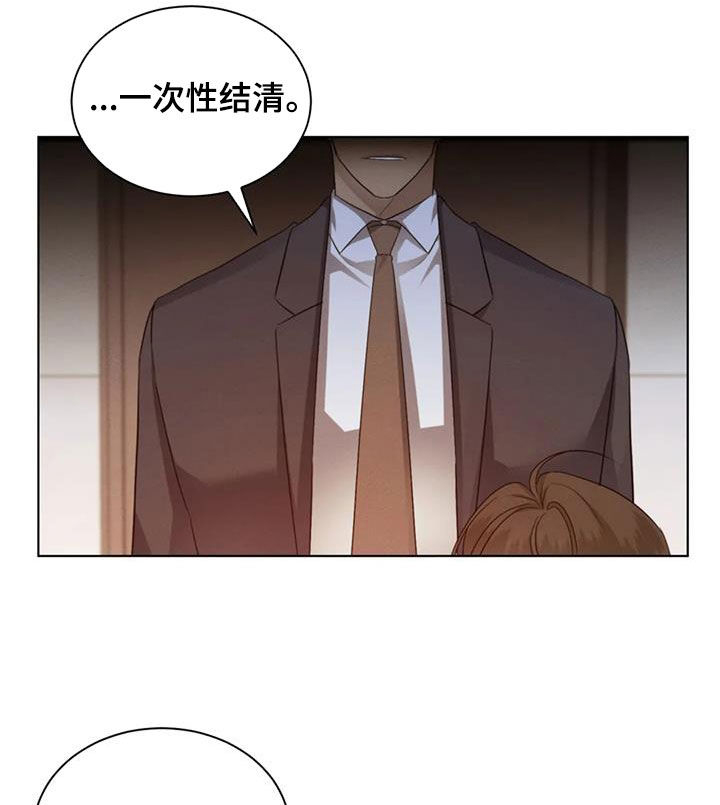 《危险重逢》漫画最新章节第84章：【第二季】强颜欢笑免费下拉式在线观看章节第【12】张图片