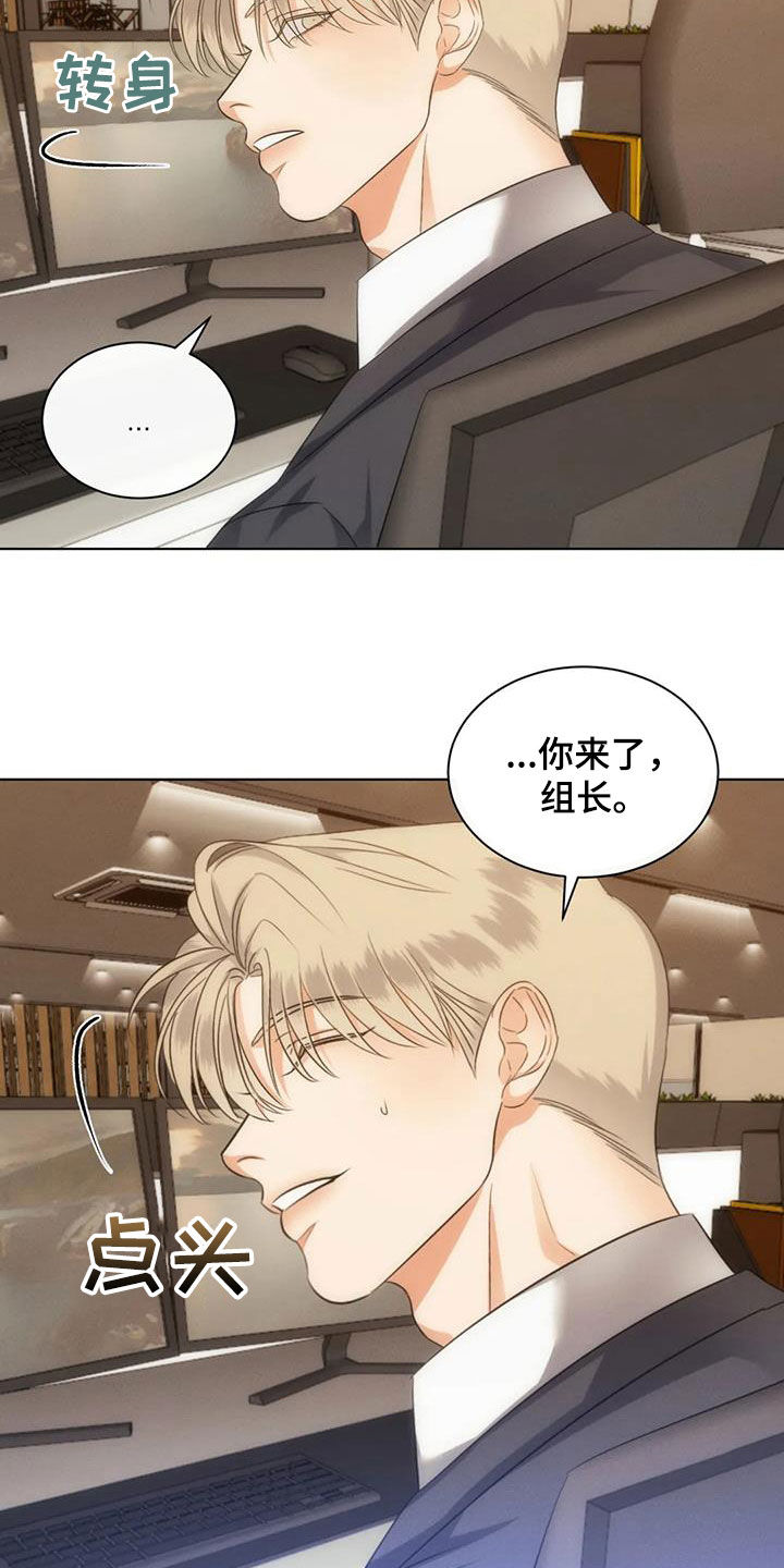 《危险重逢》漫画最新章节第84章：【第二季】强颜欢笑免费下拉式在线观看章节第【7】张图片