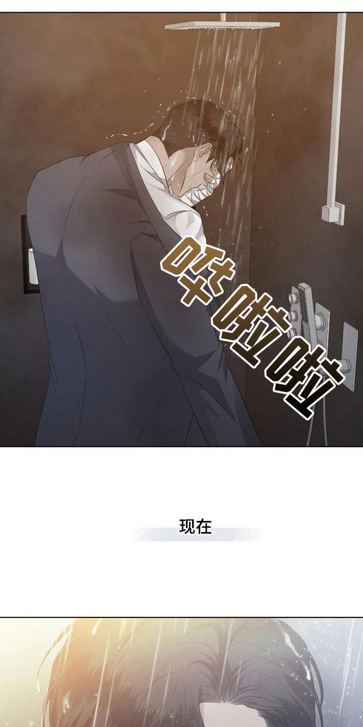 《危险重逢》漫画最新章节第85章：【第二季】原谅不了自己免费下拉式在线观看章节第【15】张图片